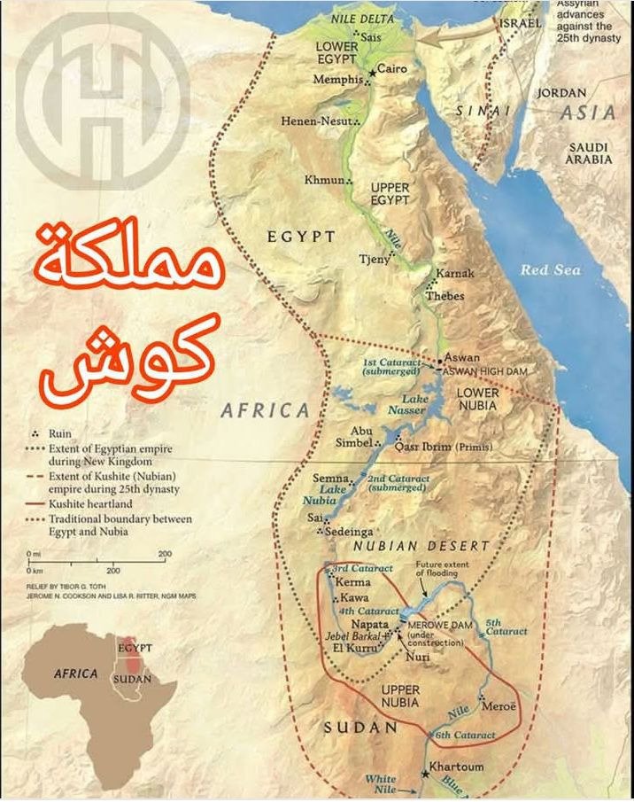 دراسة علي الأفريقي: هل كانت السودان جزءا من مصر؟ (2)