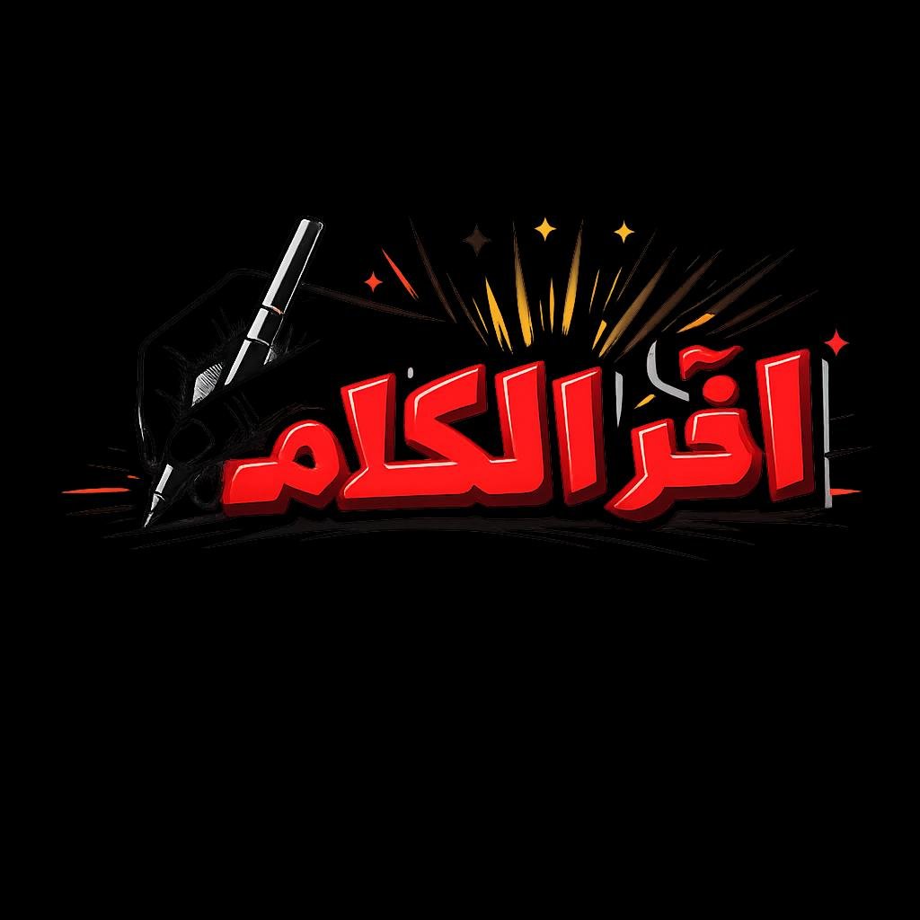 تحرك السفن الأمريكية في مقر الأسطول الخامس بالبحرين