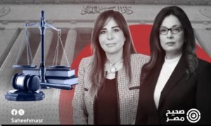 تقرير: صحيح مصر يؤكد من المحكمة إلى الوزراة