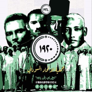 هل كان السودان جزءا من مصر؟ (7)