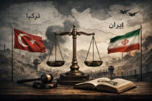 إيران في الحساب التركي