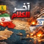 محمد الروبي يكتب: دعمي لإيران ليس حباً أعمى