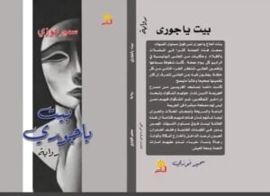 ثلاثية الانهيار والاعتراف