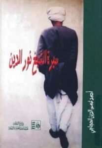 الأقصر: أحياء لا يموتون وأبطال لا ينكسرون