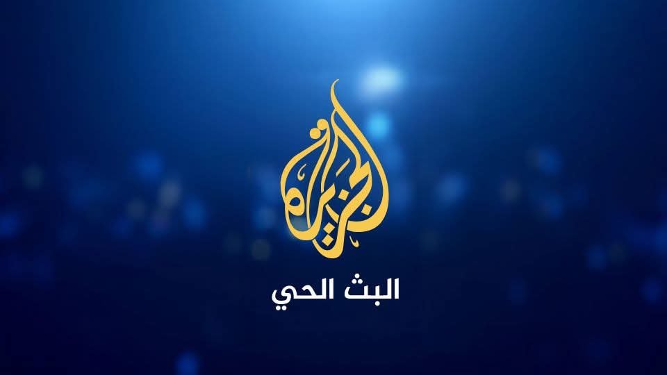 شبكة الجزيرة والعدوان على إيران