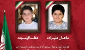 استشهاد طفلين في غارة أمريكية على تبريز