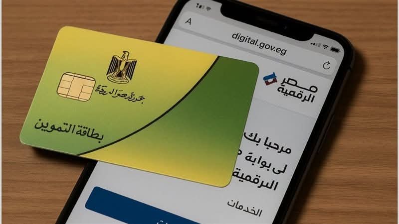 تحديث بيانات