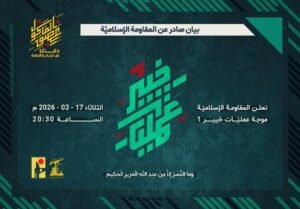 استخبارات حرس الثورة يعلن عن عملية تصفية ناجحة في إسرائيل