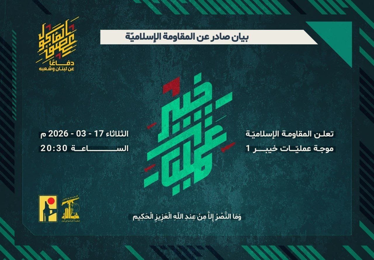 استخبارات حرس الثورة يعلن عن عملية تصفية ناجحة في إسرائيل