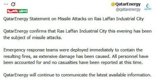 عاجل: استهداف اكبر محطة غاز بالعالم في قطر