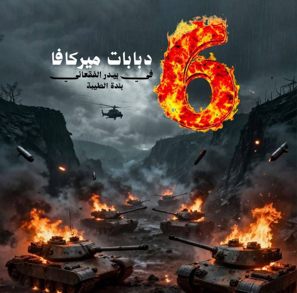 مجزرة للدبابات الصهيونية في جنوب لبنان