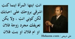 محمد بدر الدين يختار من أفكار علي شريعتي