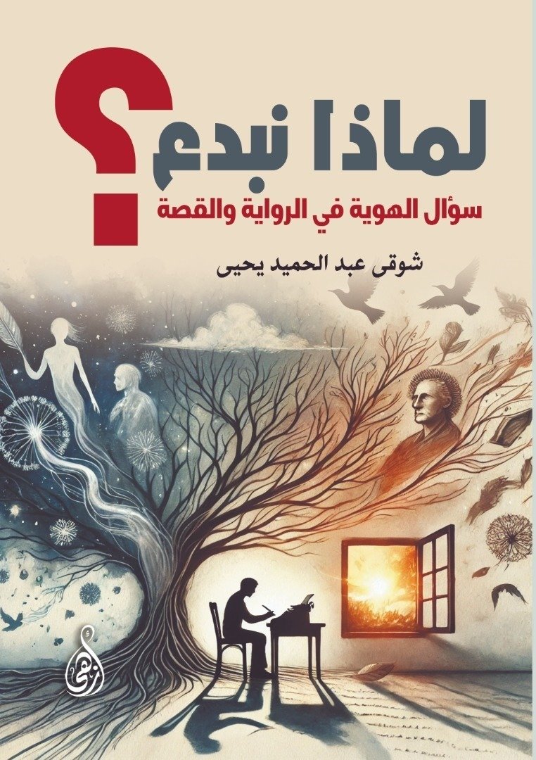 أحمد رجب شلتوت يكتب: حينما يعيد الإبداع صياغة الهوية