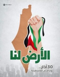 حماس في يوم الأرض: لن نفرط في شبر واحد