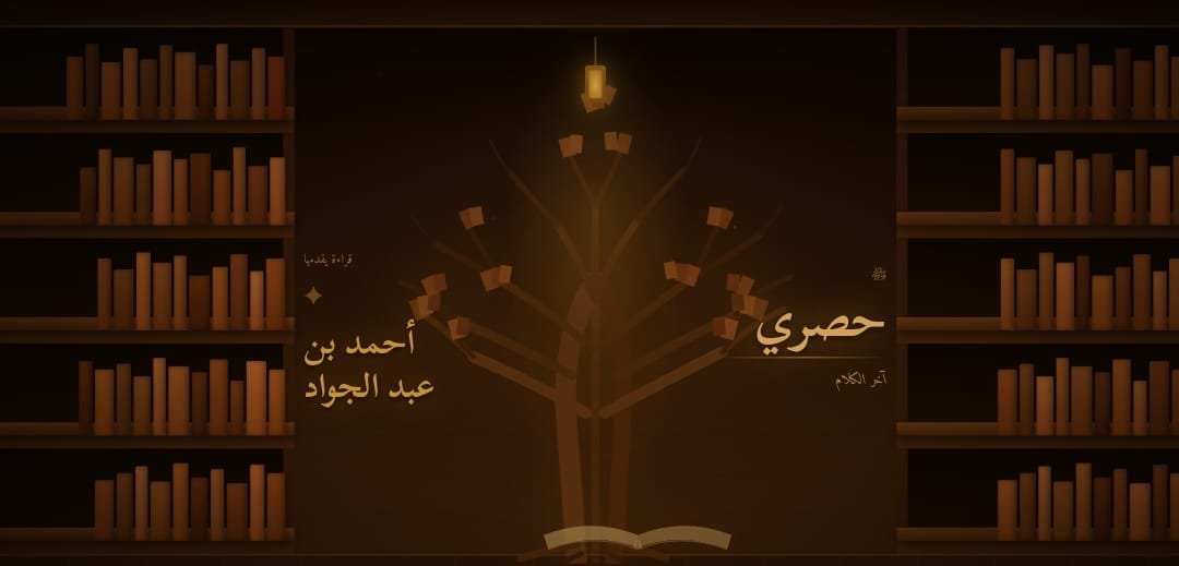 شجرة القراءة (1) كتاب أسعد حياة