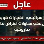 انفجارات قوية غرب القدس نتيجة اعتراض صواريخ