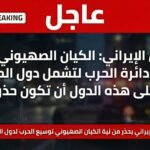 الرئيس الإيراني يحذر من توسيع الحرب ويدعو دول المنطقة إلى الحذر