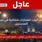 انفجارات متتالية تهز سماء القدس وتل أبيب