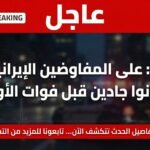 ترامب يحذر إيران: على المفاوضين التحلي بالجدية قبل فوات الأوان