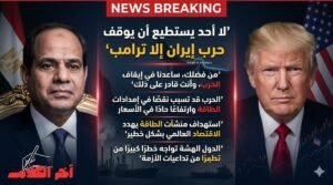 السيسي يدعو ترامب لوقف حرب إيران