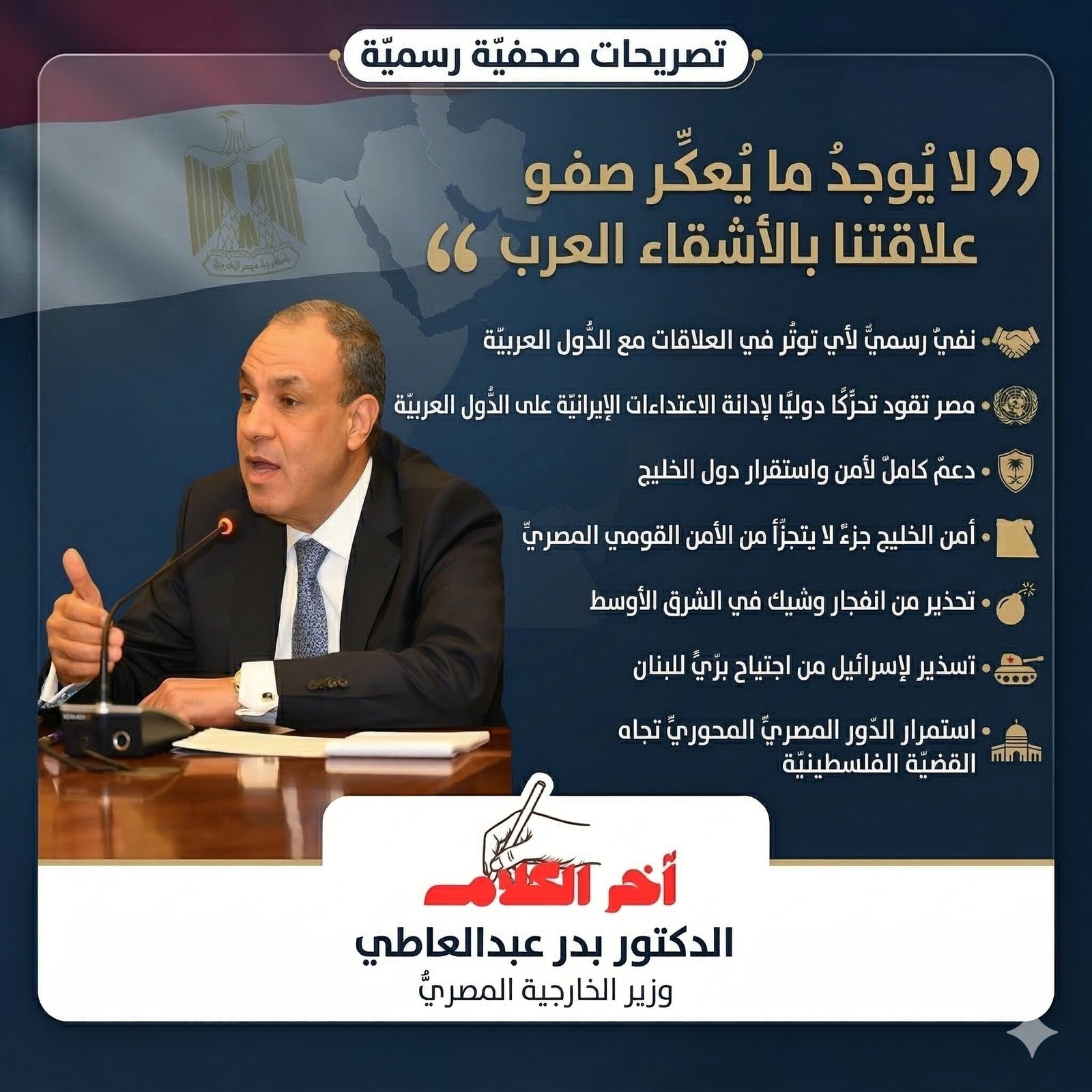 وزير الخارجية المصري: لا يوجد ما يعكر صفو علاقتنا بالأشقاء العرب