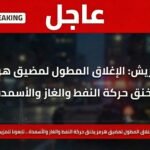 غوتيريش يحذر: إغلاق مضيق هرمز يهدد إمدادات النفط والغاز والأسمدة عالميًا