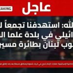 حزب الله يعلن استهداف تجمع لجنود إسرائيليين بمسيّرة في علما الشعب جنوب لبنان