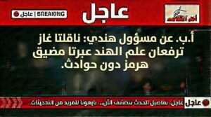 مرور آمن لناقلتي غاز هنديتين عبر مضيق هرمز دون حوادث