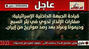 صفارات الإنذار تدوي في بئر السبع وديمونة وعراد بعد رصد صواريخ إيرانية