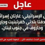 غارتان إسرائيليتان تستهدفان بلدتين جنوبي لبنان