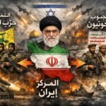 معتز منصور يكتب: حين تتحول التسمية إلى بنية حرب