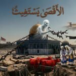 د. محمد فؤاد يكتب: الأقصى يستغيث