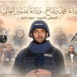 محمد جرامون يكتب:  وشاح لن يكون الاخير  وتبقى التغطية مستمرة