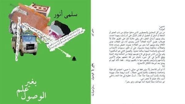 غلاف كتاب أدب الرسائل 