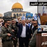 بن غفير: وجه الاحتلال القبيح