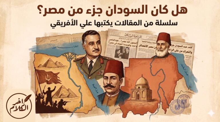 صورة مستوحاة من سلسلة المقالات