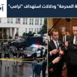 د. محمد فؤاد: اختراق “المنطقة المحرمة”