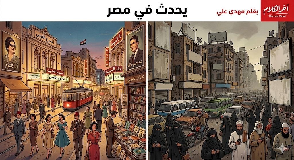 مهدي علي يكتب: يحدث فى مصر