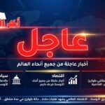 مفاوضات واشنطن وطهران في إسلام آباد تحت التهديد    أحدث التطورات