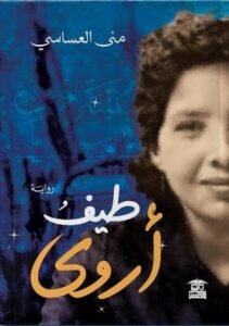 محمد فرحات يكتب: حكاية الألم الذي يرفض الصمت