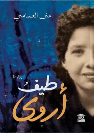 محمد فرحات يكتب: حكاية الألم الذي يرفض الصمت