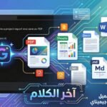 صورة تعبيرية للموضوع