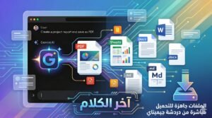 جوجل تُنهي عصر النسخ واللصق