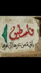 في دير ياسين سرقت دموعنا يا ذئب
