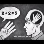 د. محمد محفوظ يكتب : مغالطة الايمان بالغيب 