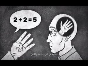 د. محمد محفوظ يكتب : مغالطة الايمان بالغيب 