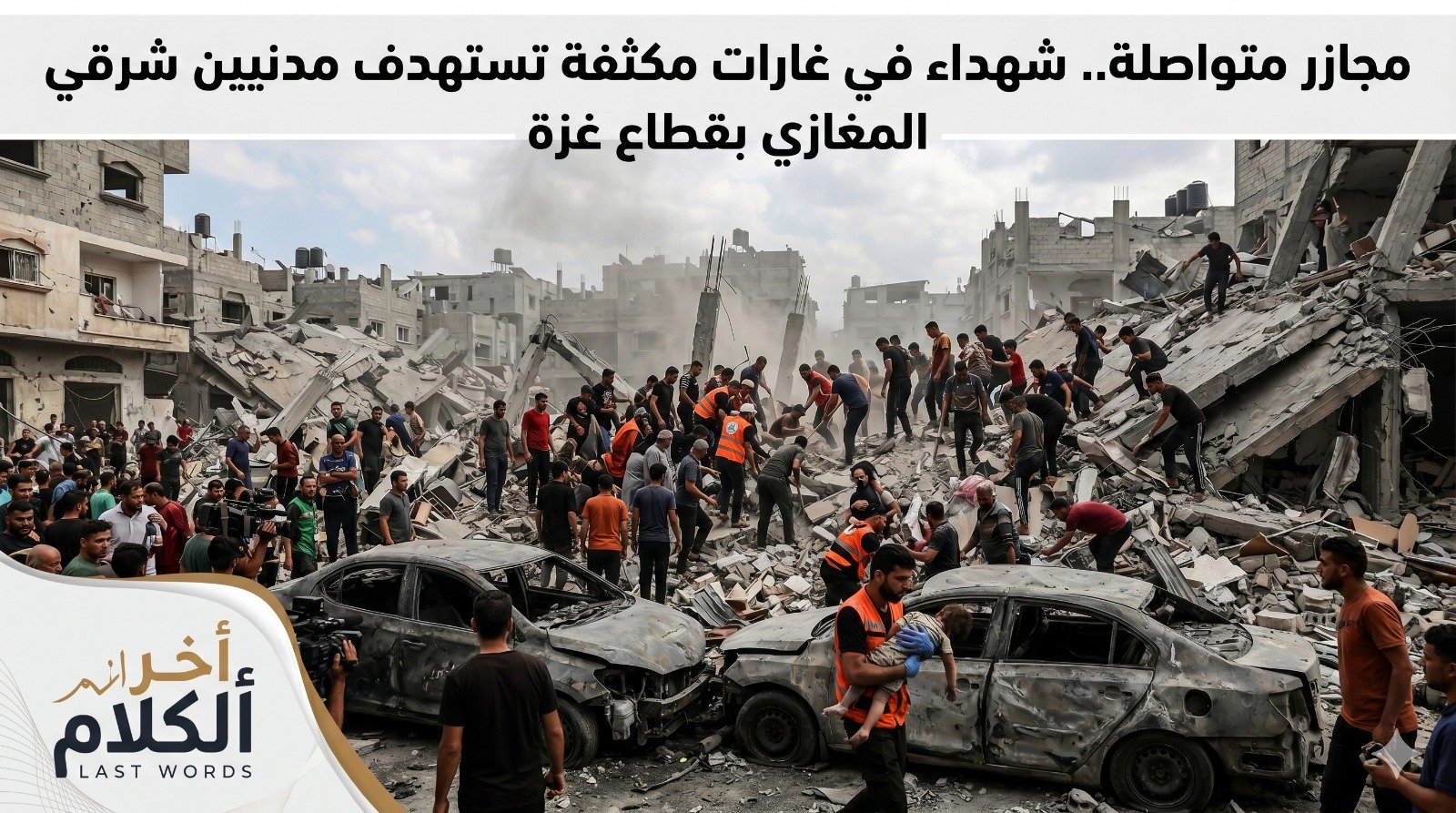 تقرير: غزة تحت وطأة الاستهداف الممنهج