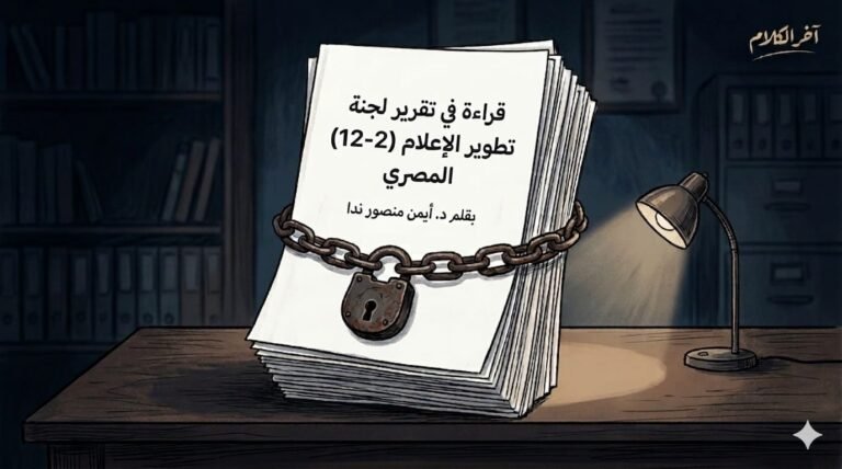 صورة تعبيرية لسلسة المقالات