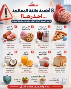8 أطعمة فائقة المعالجة ينصح الخبراء بالابتعاد عنها