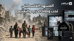 انخفاض الدولار والاقتصاد الفلسطيني.. الرابح والخاسر